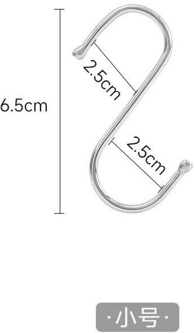 lisastar S135 加粗410不銹鋼S型掛勾 萬用免打洞S鈎 承重力強 多場景適用, 1個, 小號(散裝),全店低消$100(不含運)