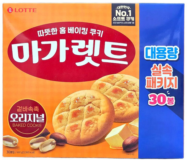 마가렛트 오리지널 대용량 실속패키지, 660g, 1개