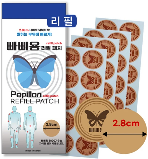 빠삐용 리필패치 2.8cm 넉넉한 너비 40개입 대용량, 1개 - 쿠팡