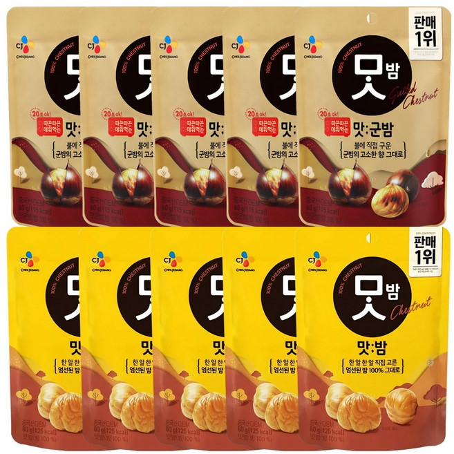 CJ제일제당 맛밤 80g 5개 + 맛군밤 60g 5개, 5세트