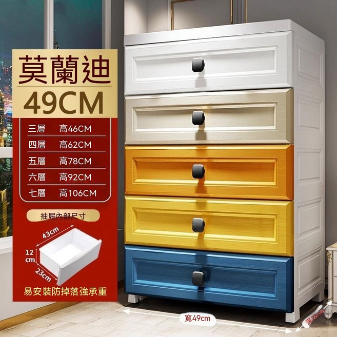 49CM 純白 歐式 抽屜式收納櫃, 49寬莫蘭迪,7層
