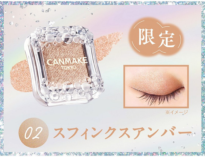 CANMAKE 井田 璀璨寶石珠光單色眼影 2023 限量, 1個, 02落日琥珀 (數量限定)