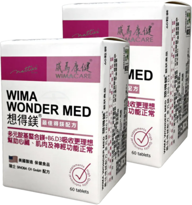 WIMA威馬 想得鎂錠 補充鎂、維生素B6、D3 維持心臟、肌肉及神經機能, 2個, 60份