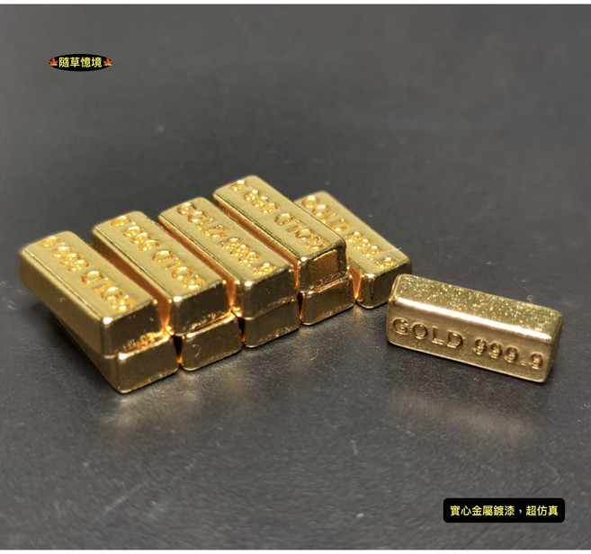 隨草憶境 極小實心合金迷你仿真金條 金磚 娃娃屋袖珍食玩微縮模型, 1個, 2入