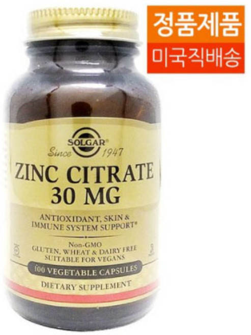 솔가 아연 시트레이트 30mg 베지터블 캡슐, 1개, 100개입, 100정