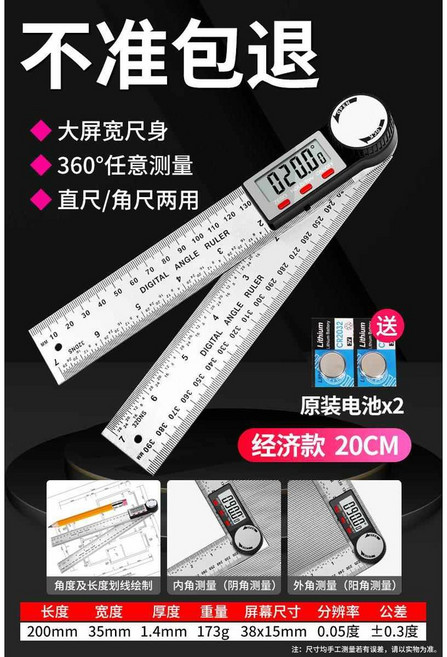 고니오미터 눈금자 병원 GEM 65 각도기 무기 디스플레이 200mm, 4  이코노미 디지털 360도 각도자 0 200MM, 1개