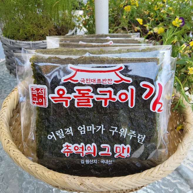 옥돌구이김본점 국민대표 반찬 100%수제 즉석구이 조미김, 8개, 30g