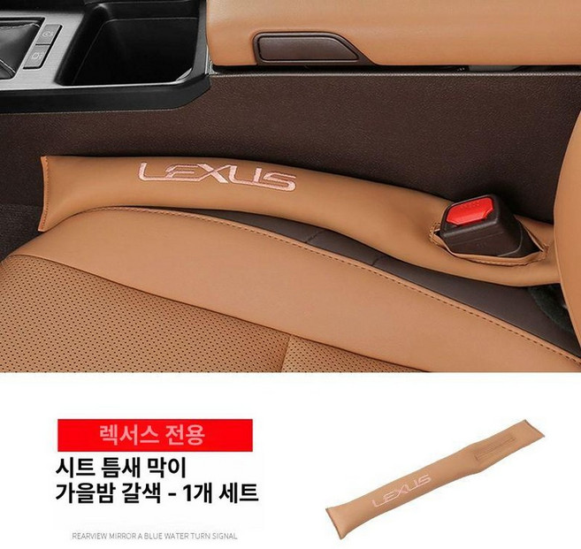 렉서스 시트 틈새 쿠션 ES300h 메모리폼 2개세트바, 1개, 패드-가을 밤색 1개