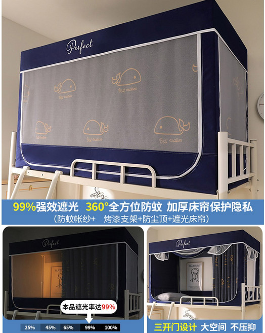 가정용 1인 당근토끼 인디언 잠자리 방한 대학생 침대위 실내텐트 2접기 방충 2인 방한용, 1 아래층 침대 폭 90x길이 190x높이 90cm 표, 미센소오돌핀 만