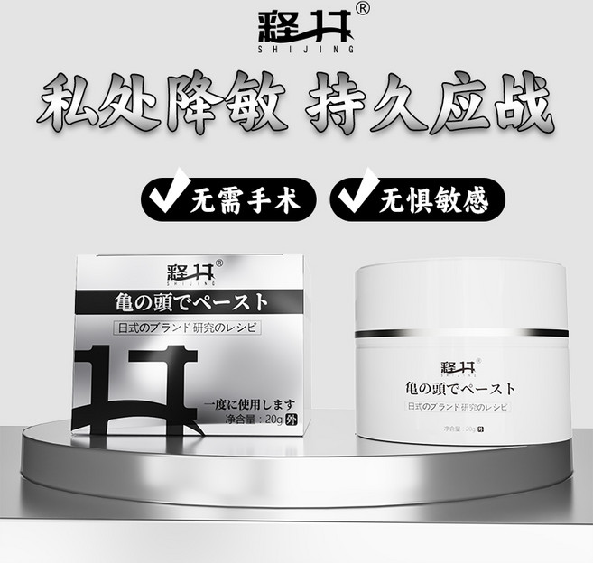 남성용 롱 파워 마사지크림 크림 자신감 지속력 강화 해면체회복, 2개, 20g