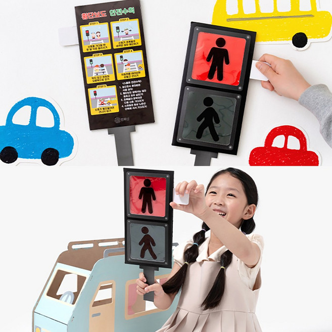종이 신호등 만들기 안전 교통 자동차 놀이 미술 재료 활동 키트 교육 유치원 초등 수업, 단품, 단품