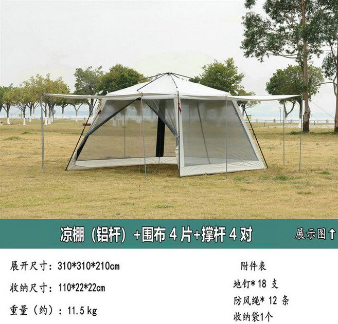 대형원터치텐트 그늘막텐트 모기장 타프쉘 그늘막 세트 모비가든 TAWA 육각 캐빈 파라솔, 베 멜란지알루미늄스틱 랩4매 장대4매