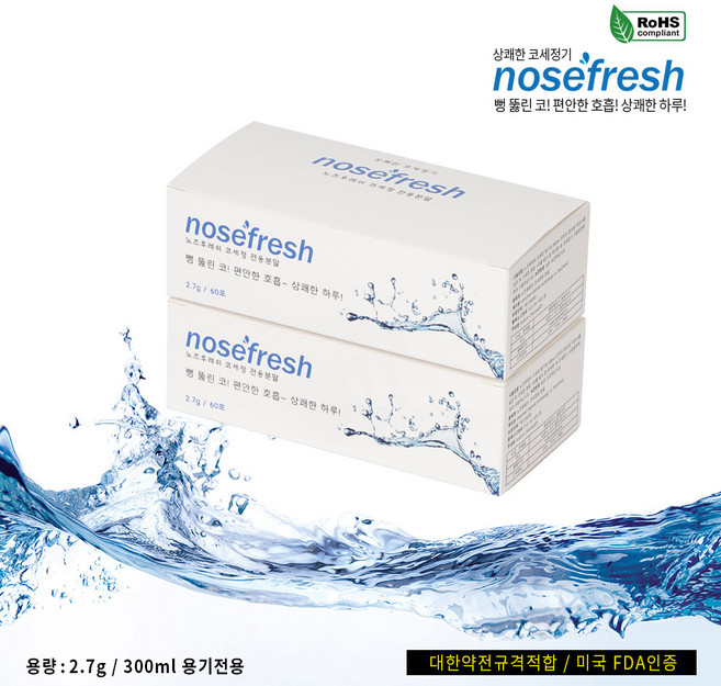 상쾌한 코세척기 노즈후레쉬 분말(300ml), 2개
