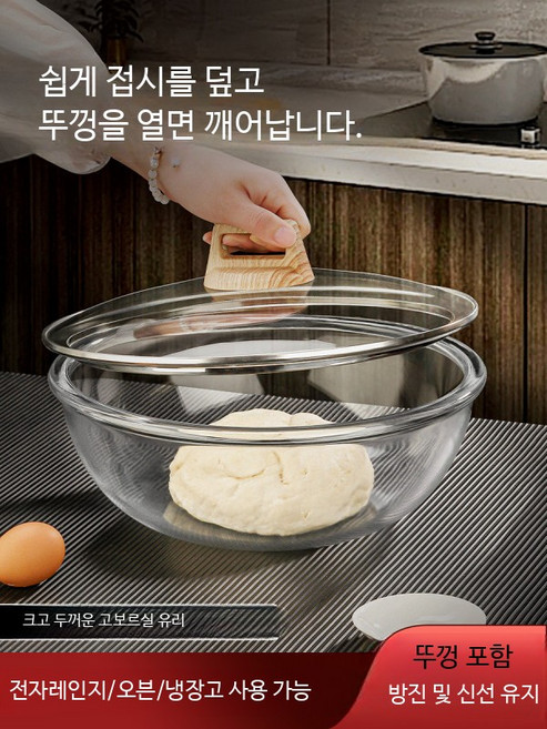 대형 유리볼 샐러드볼 믹싱 가정용 반죽 그릇 베이킹, 1개, 6200ML-뚜껑 없음 [두꺼워서 내열성 400]