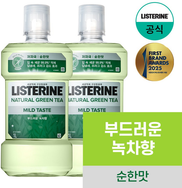리스테린 내추럴 그린티 마일드 구강청결제, 1L, 2개
