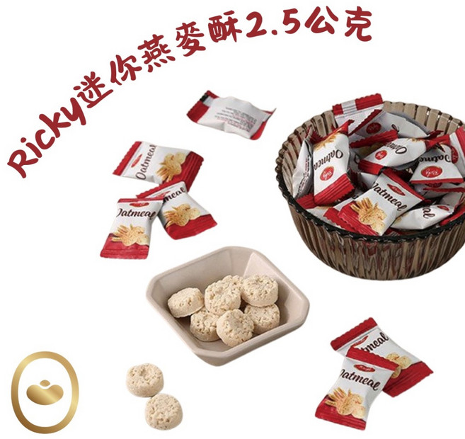 Richy 瑞奇 迷你燕麥酥 2.5公克 原味燕麥酥 單顆販售 蛋奶素, 1個, Richy 瑞奇 迷你燕麥酥 1顆