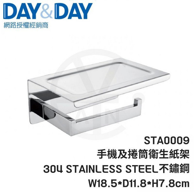 DAY&DAY 手機及捲筒衛生紙架 STA0009 304不鏽鋼 W18.5*D11.8*H7.8cm, 1個