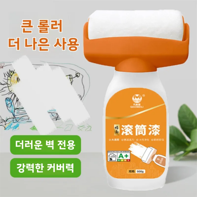 흰색 속건 롤러 페인트 수성 벽면 라텍스 리페어 드럼 페인트 강력 커버 다용적용 친환경 벽면 리폼 500g, 4개