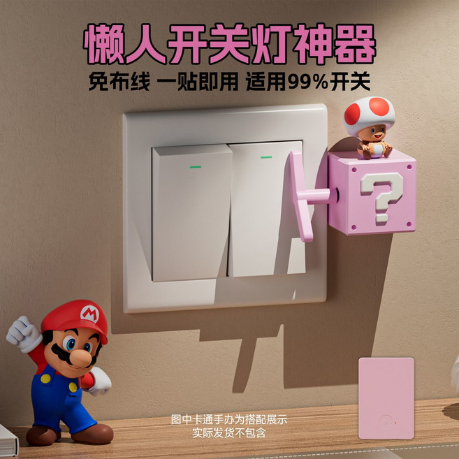 智能語音聲控遙控開關, 1個, 可愛粉【支持遙控】主機+1個遙控器