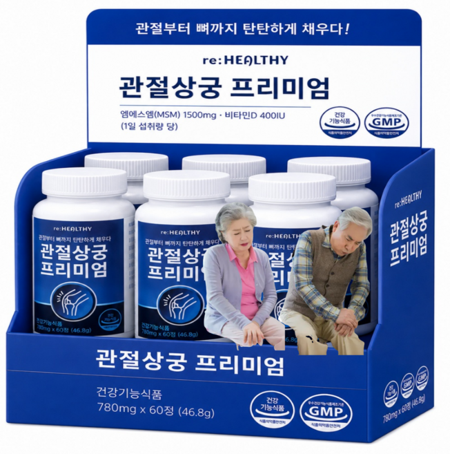 관절상궁 정품 가격 프리미엄 골드 허리 무릎 손가락 미국산 옵티msm 영양제, 2세트, 60회분
