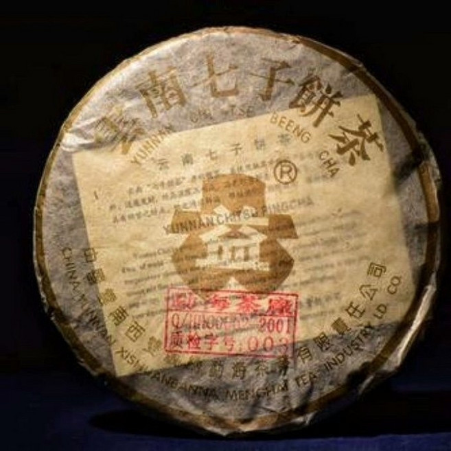 보이차 생차 2003년 맹해차창 금대익 5호 청병 301비차 반장 순료 357g