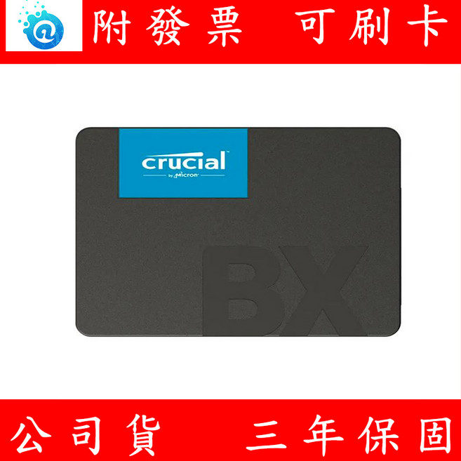 Crucial BX500 SATAⅢ 固態硬碟 240GB 500GB 1TB 2TB 4TB