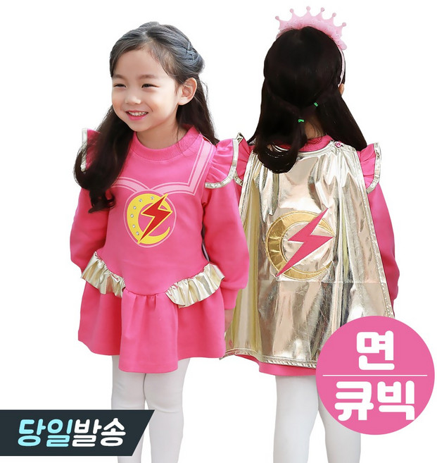긴팔 EBS정품 번개걸 옷 큐빅 원피스 망토 세트 구성