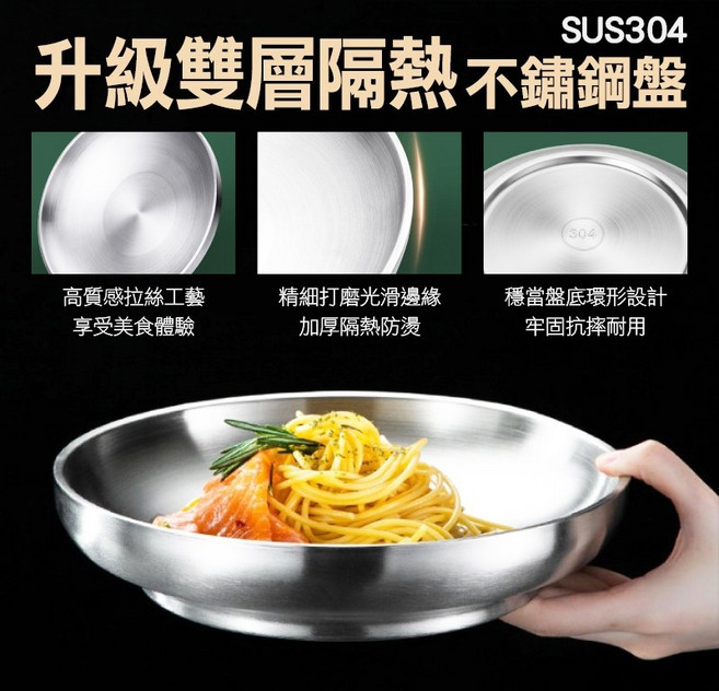 雙層加厚不鏽鋼盤 露營家用料理圓盤 防燙防摔 隔熱, 1個, 雙層隔熱304不鏽鋼盤