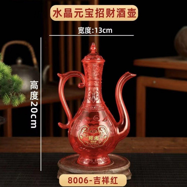 水晶元寶招財茶壺 寬度13cm 高度11.2cm 8005-吉祥紅, 1個, 1個裝水晶元寶招財大酒壺