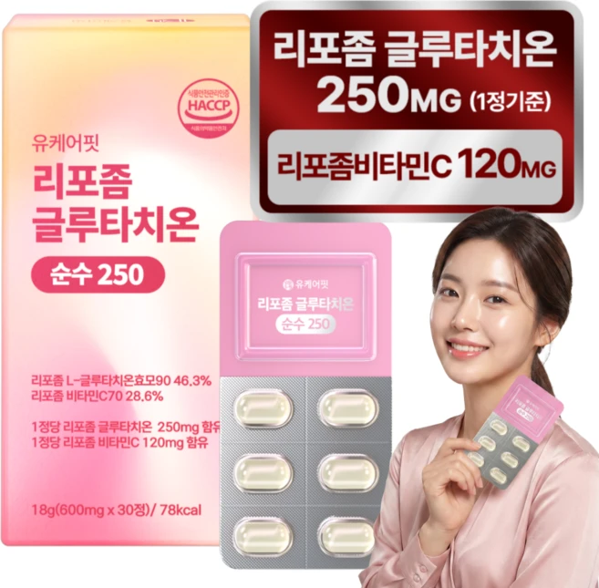 식약청 인증 리포좀 글루타치온 순수 250 비타민C 유케어핏, 1개, 30정 - 쿠팡