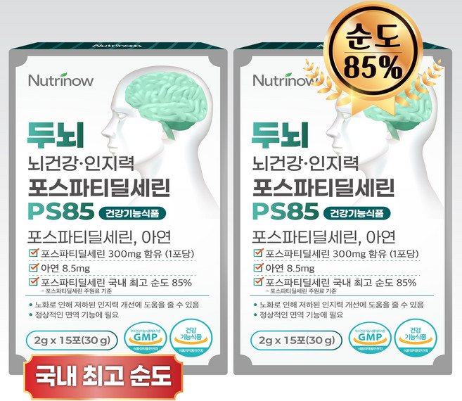 뉴트리나우 뇌건강 포스파티딜세린 순도 85% 뇌영양제 식약청 인정, 2개, 30g