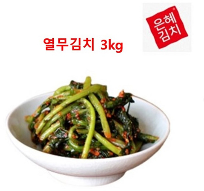 소문난그맛 국산수제 은혜김치 열무김치 3kg, 1개