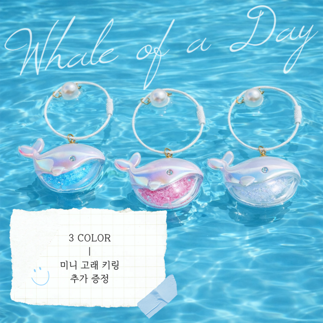 [MSMULTIVERSE] 텐션업 우영우 고래 인형 가방 소품 백참 열쇠고리 키홀더 키링, 1세트, 화이트