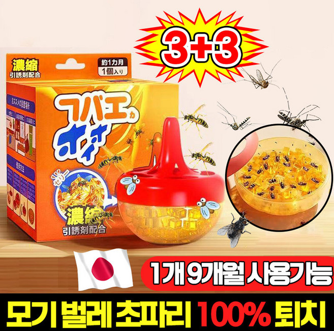 [성분 천연 100% 기피] 1/1+1 초파리 트랩 날파리 파리 끈끈이 모기 해충 벌레 퇴치 가정용 여행 나방파리 벼룩파리 제거, 6개, 50g
