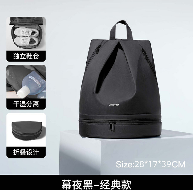 UMAY 運動健身乾濕分離雙肩背包, 1個, 黑色經典款【干濕分離/獨立鞋倉官方旗艦店發貨