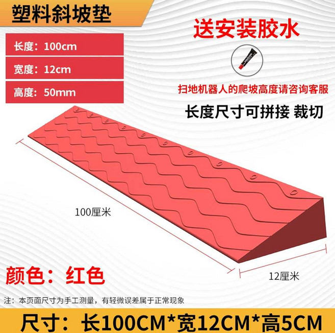 문턱 경사로 현관 진입판 단차 문지방제거 7cm 8cm, 빨간색 5cm높이, 1개