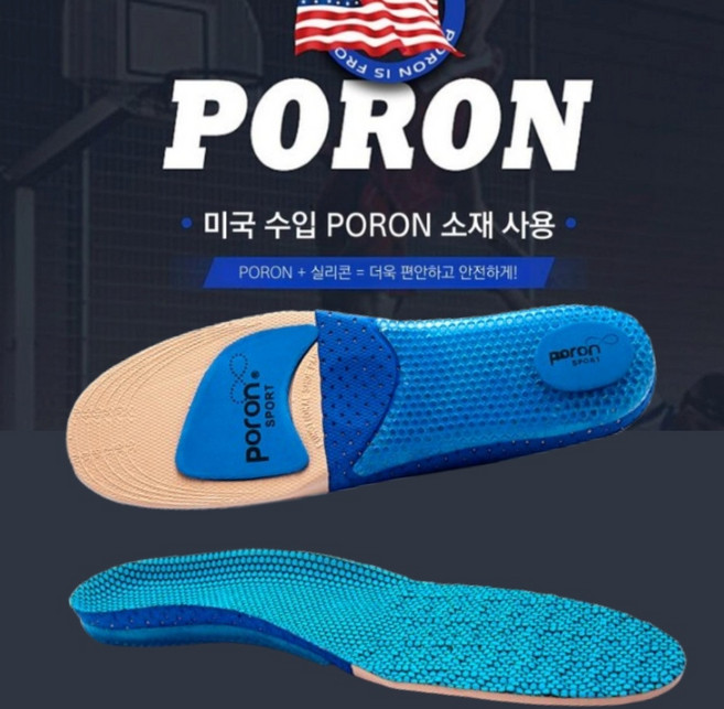 족저근막염 프론패드 기능성 깔창 미국수입 프론사용, 1개