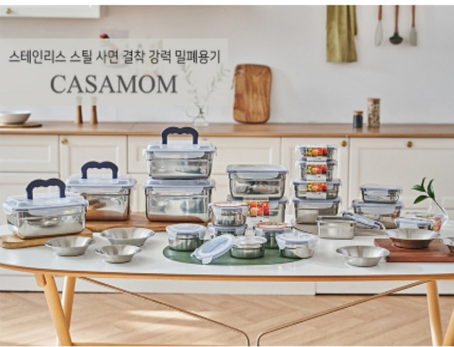 까사맘 스테인레스 스틸 사면 결착 강력 밀폐용기 반찬통 김치통 스텐반찬통 7종 골라담기, 1.9L, 2개