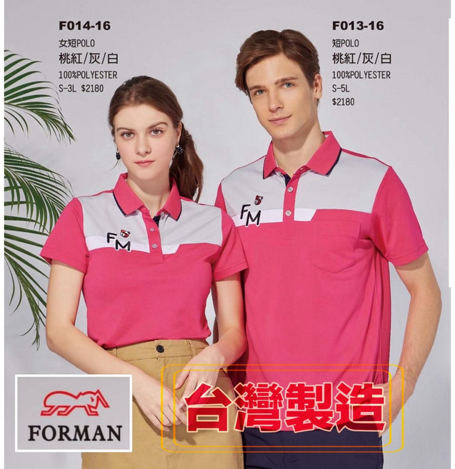 ［FORMAN螞蟻］［MIT臺灣製造］吸濕排汗POLO衫, 桃紅-灰-白 女F014-16,XXXL