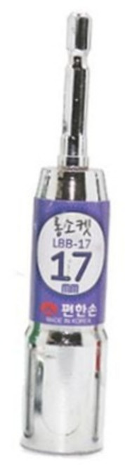 전동드릴 롱소켓 비트 복스 17mm 육각 볼트 너트 정비 작업 공구 수