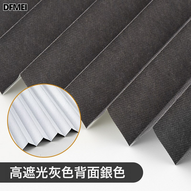 窗簾遮陽簾自粘百褶簾臥室家用隱私簾簡易免打孔百折簾遮光簾, 高遮光灰色(背面銀色)