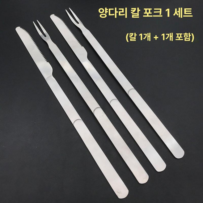 미브 회전고기굽는기계 통구이 자동구이 통도리 자동, 양다리 칼 포크 1세트, 1개, 1g
