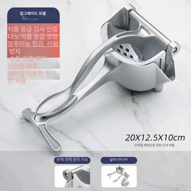 수동 착즙기 레몬 압착기 짜개 과일 주스 오렌지 석류, 1개, 1L
