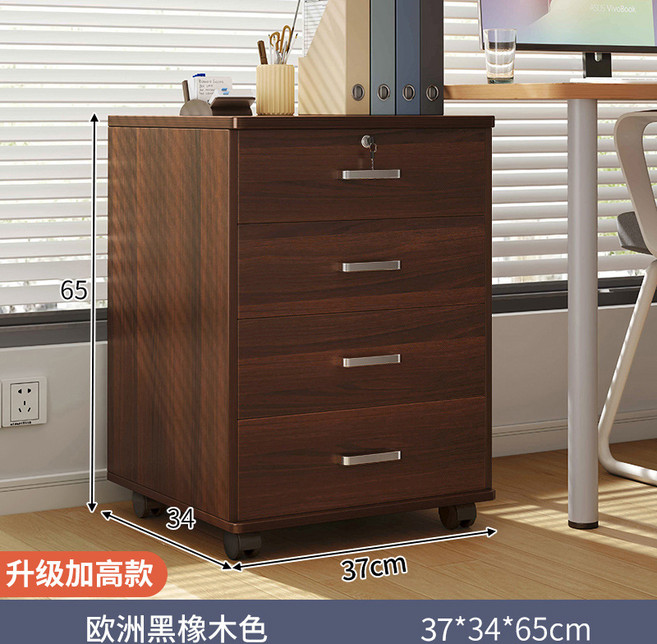 辦公室帶鎖文件收納櫃, 加高四抽款歐洲黑橡木色37x34x65cm:多元儲物 穩固承重