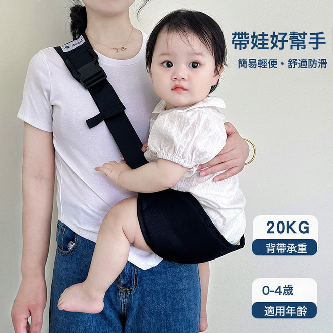 帶護腰兒童腰凳嬰兒揹帶抱娃神器解放雙手前抱式帶兒童大童抱抱託, 無護腰揹帶(黑色)