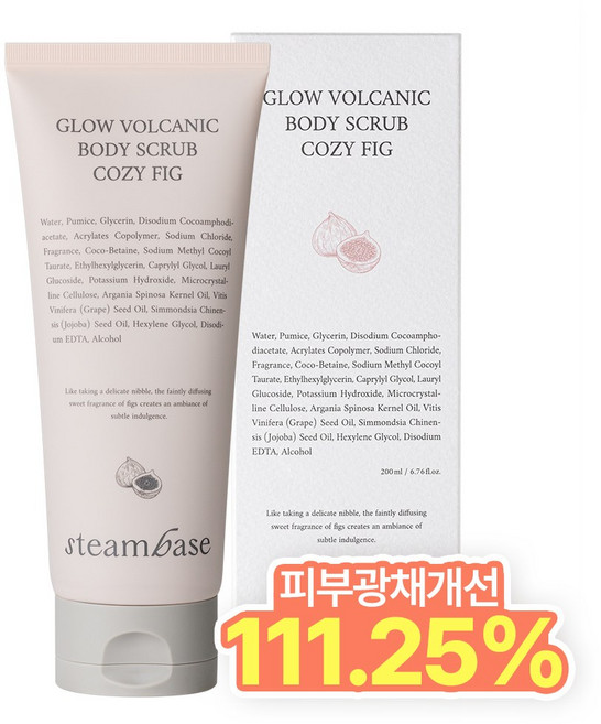 스팀베이스 글로우 볼케이닉 바디스크럽(코지피그) 포근한 무화과향, 1개, 200ml