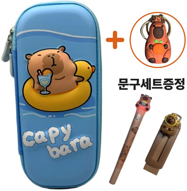 포더원 귀여운파우치 3D입체 카피바라필통, 1개, 튜브 카피바라