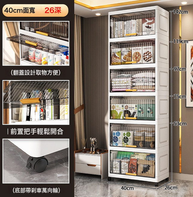DIU 40-50寬翻蓋抽屜式衛生間廚房玩具零食雜物可移動儲物櫃多層收納, 40寬度黑透明
