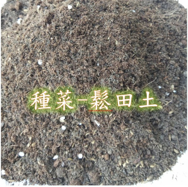 種菜萬用鬆田土 盆栽菜 易栽培, 1個, 1公升- -有多包優惠-多包合併一包出貨