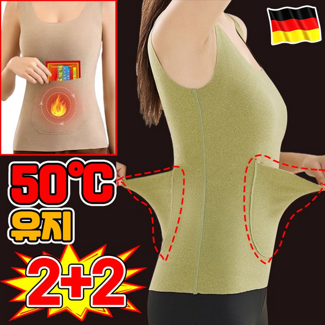 [핫팩 증정] 1/1+1 핫팩주머니 복대 기모 나시 배워머 생리통 아랫배 찜질팩 온열복대 허리 복부 발열 핫팩 파우치 여성 보온 겨울 방한 발열 런닝 배앓이 임신 포장증정, 4개, 초록색